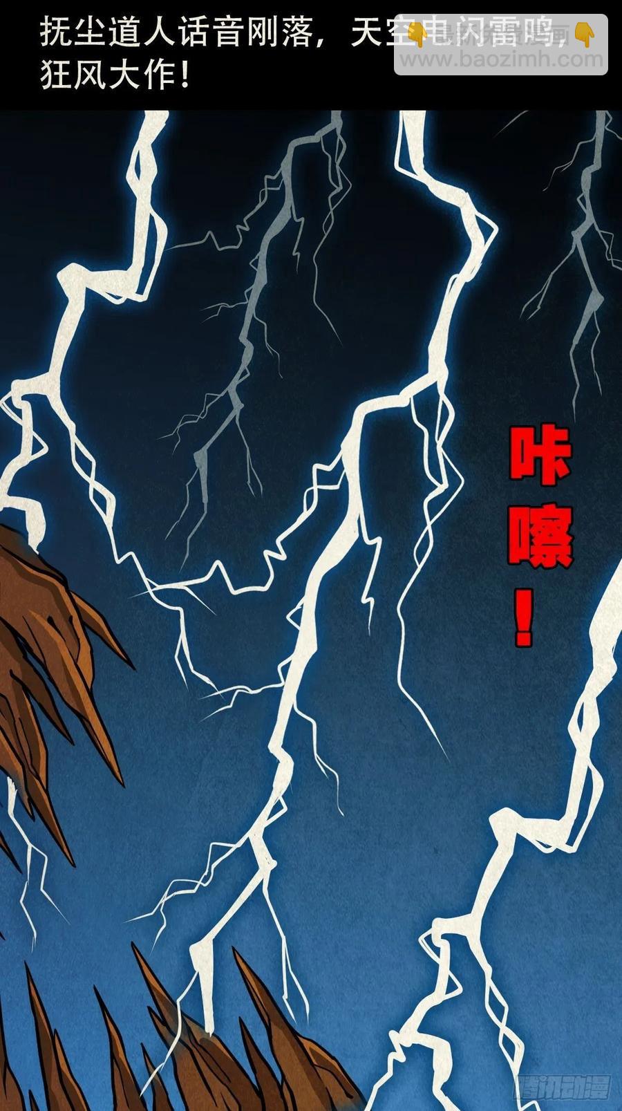纵横四海（下）56