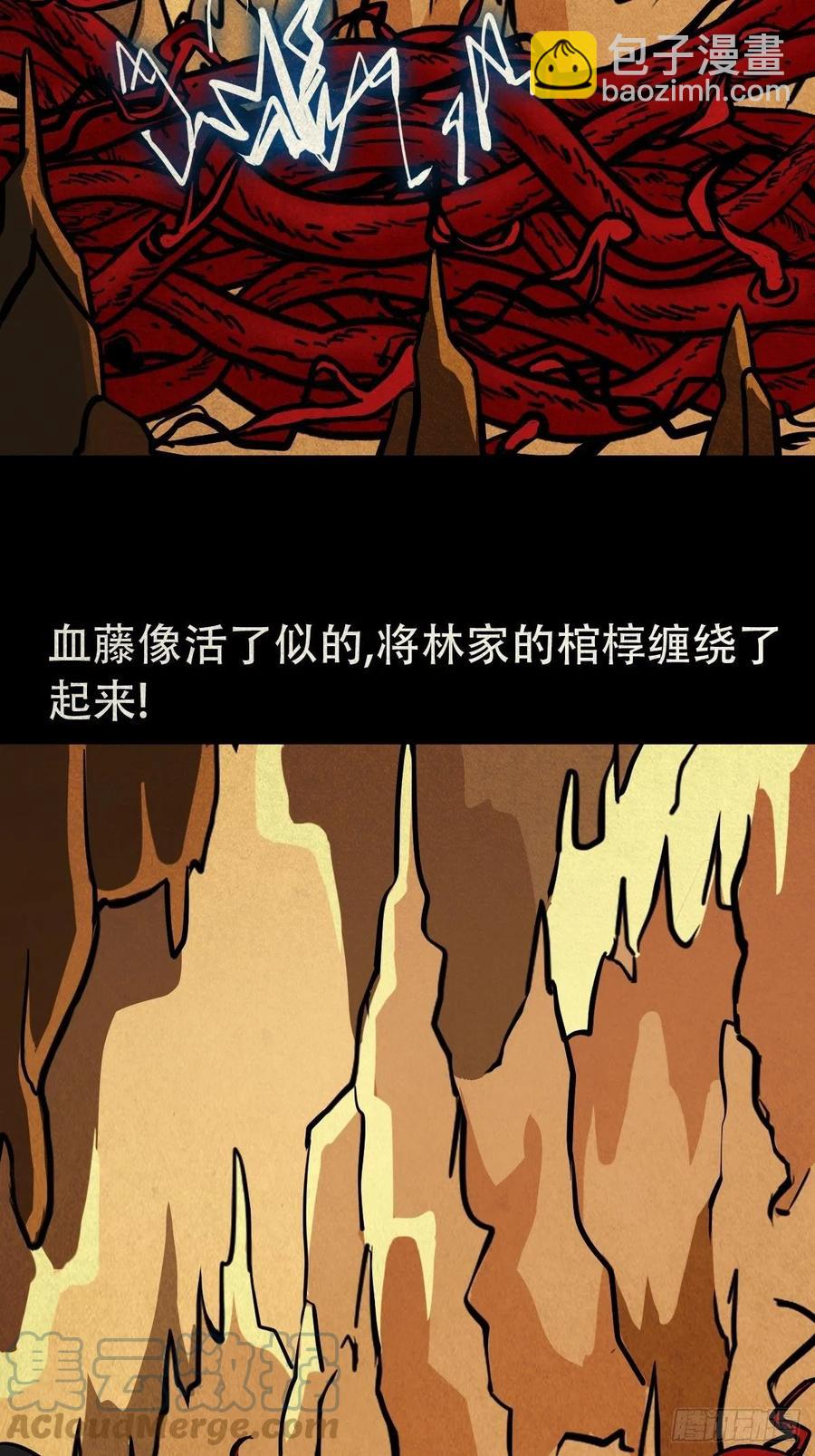 纵横四海（下）58