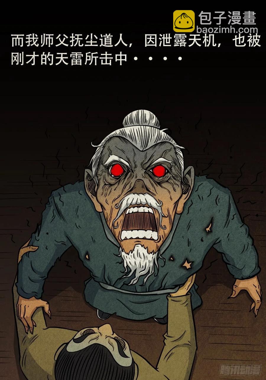 纵横四海（下）62