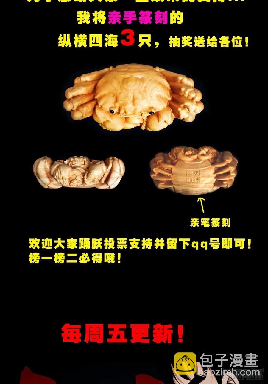 纵横四海（下）66