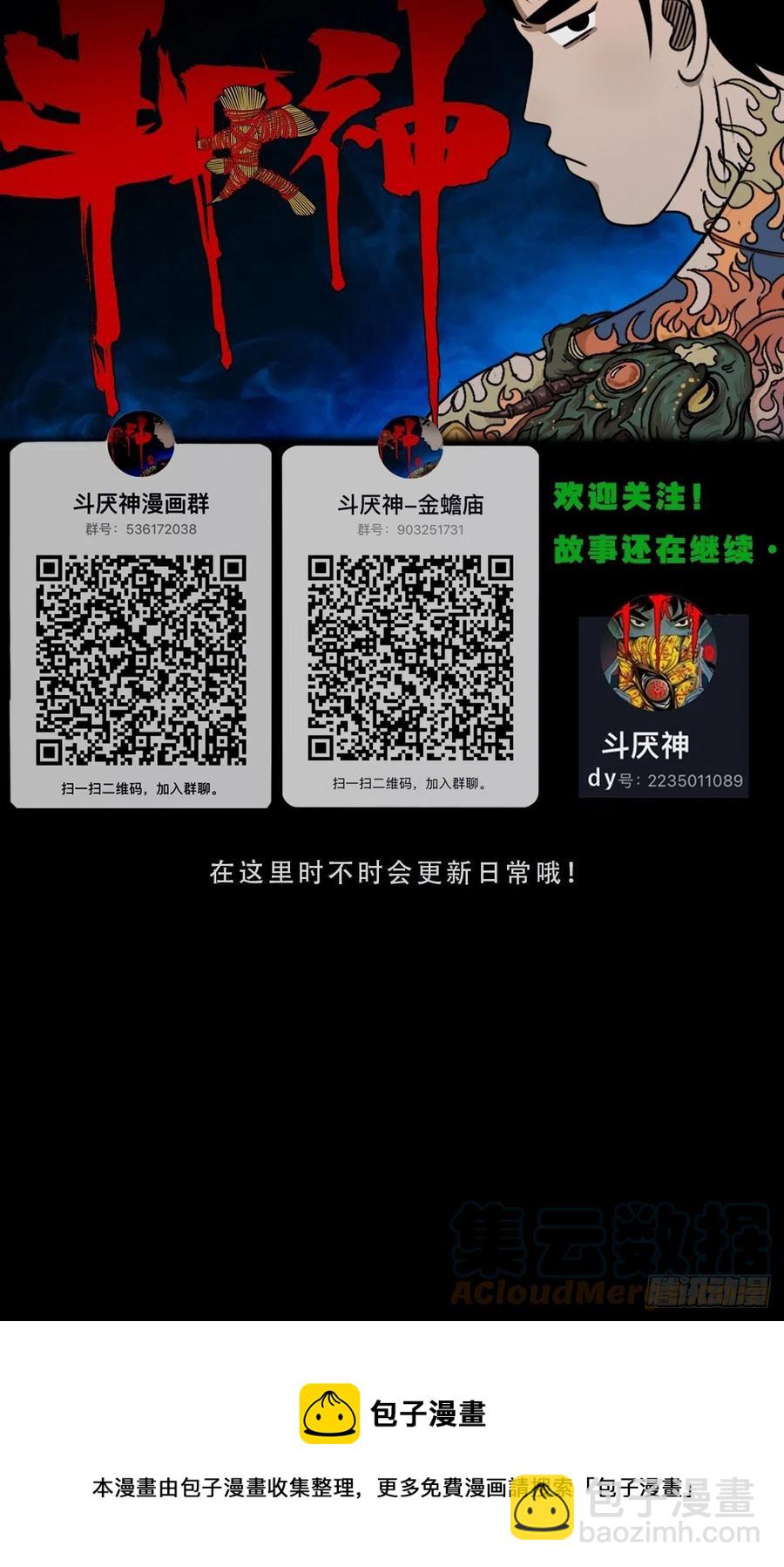 纵横四海（下）67