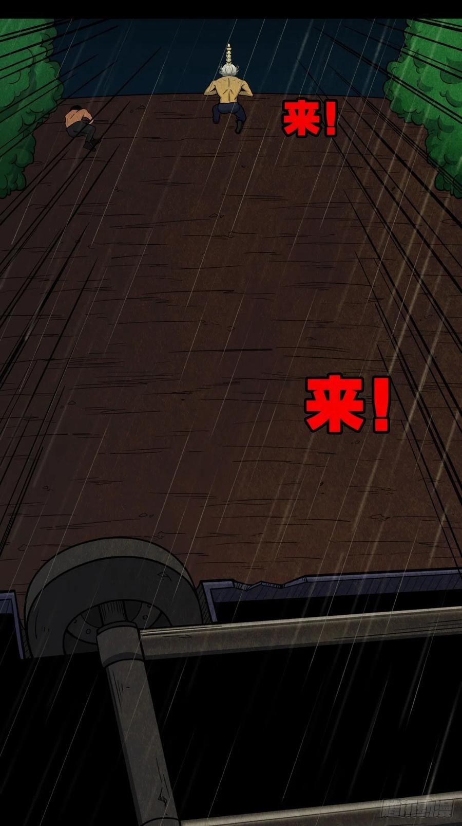 纵横四海（下）8