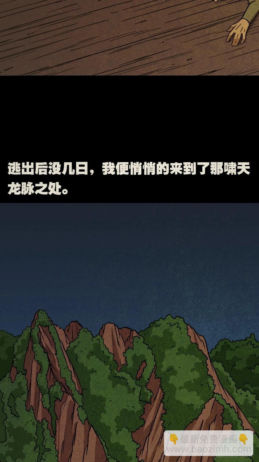 白眼少年10