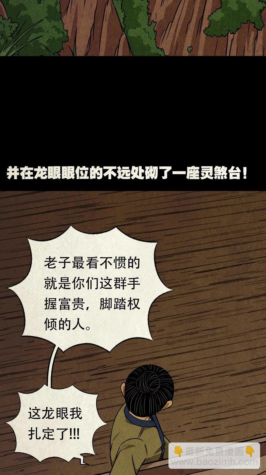 白眼少年11