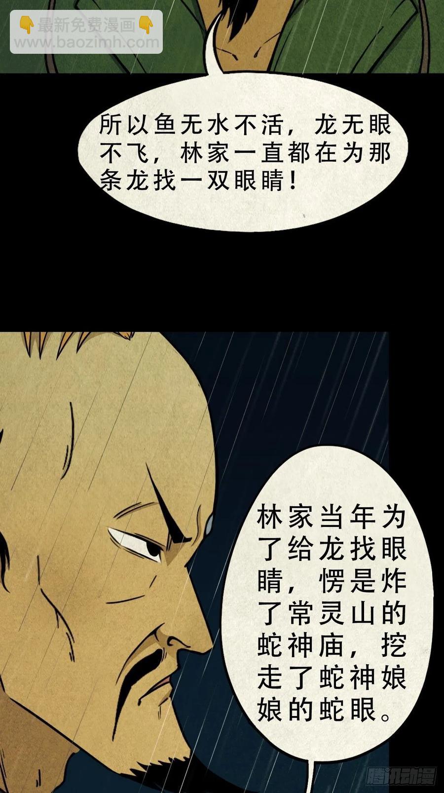 白眼少年19