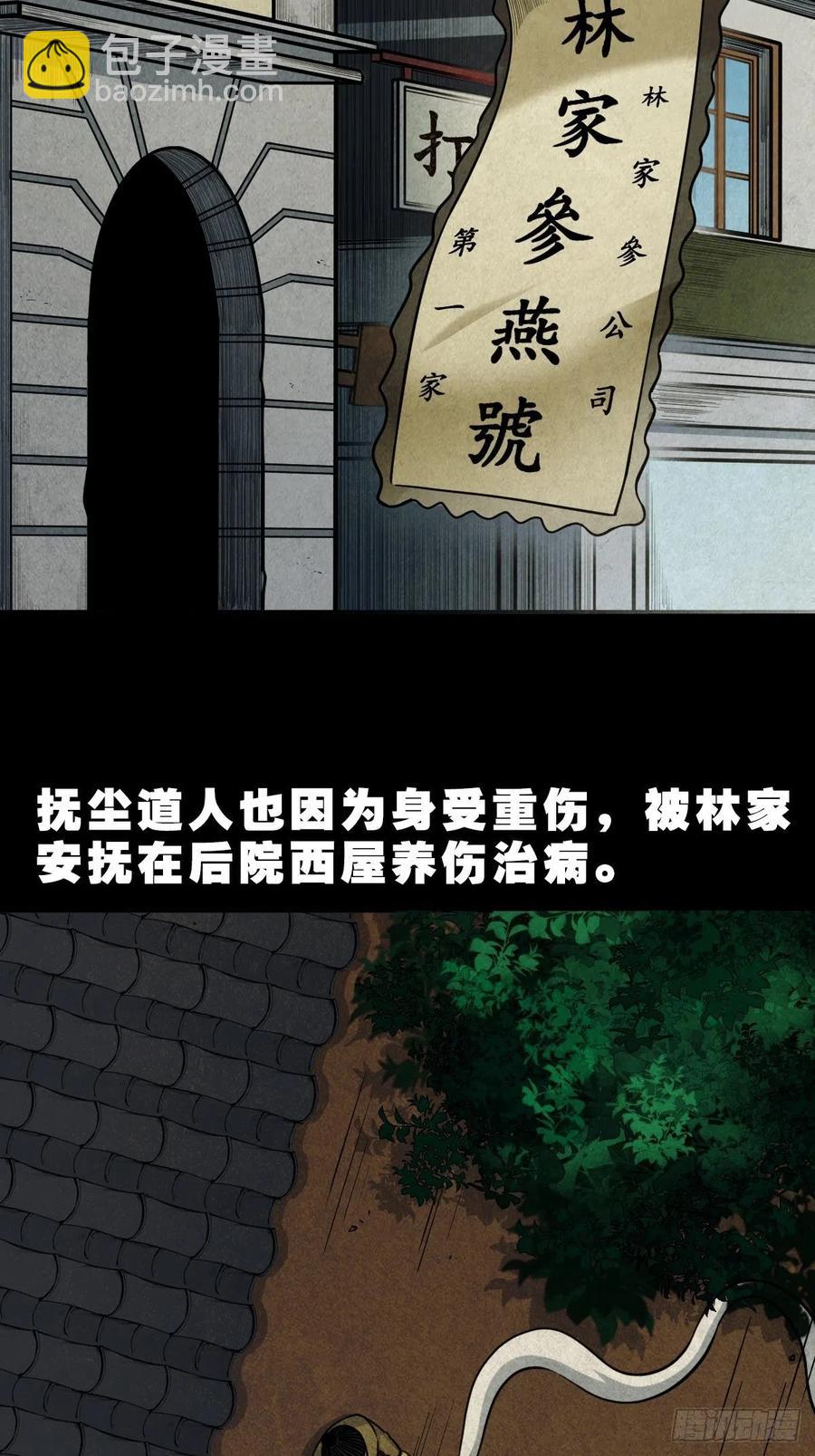 白眼少年2