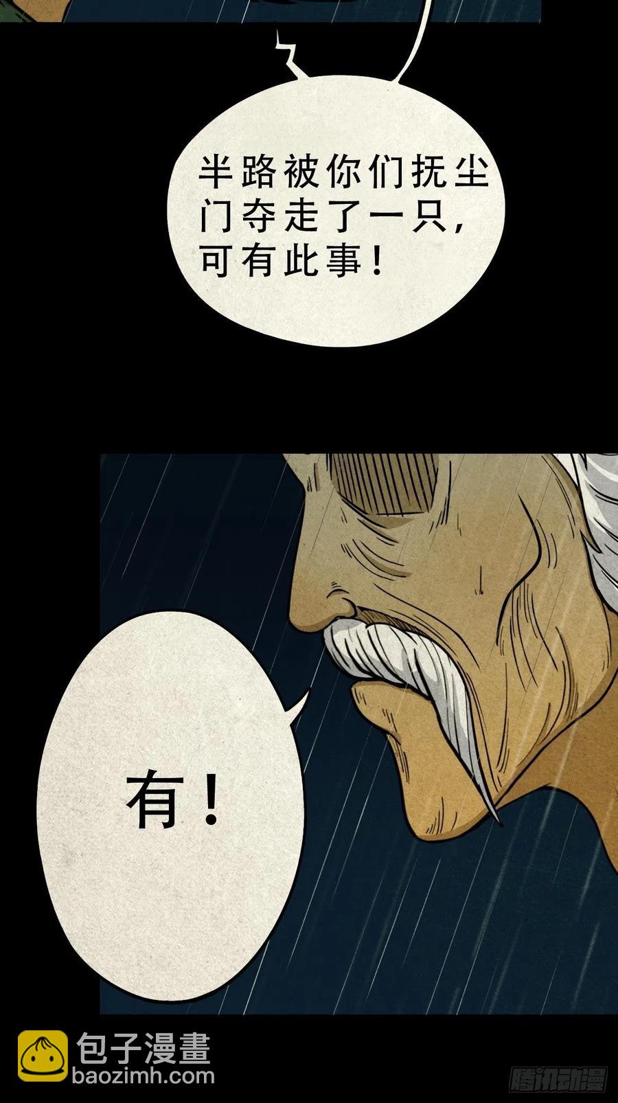 白眼少年20