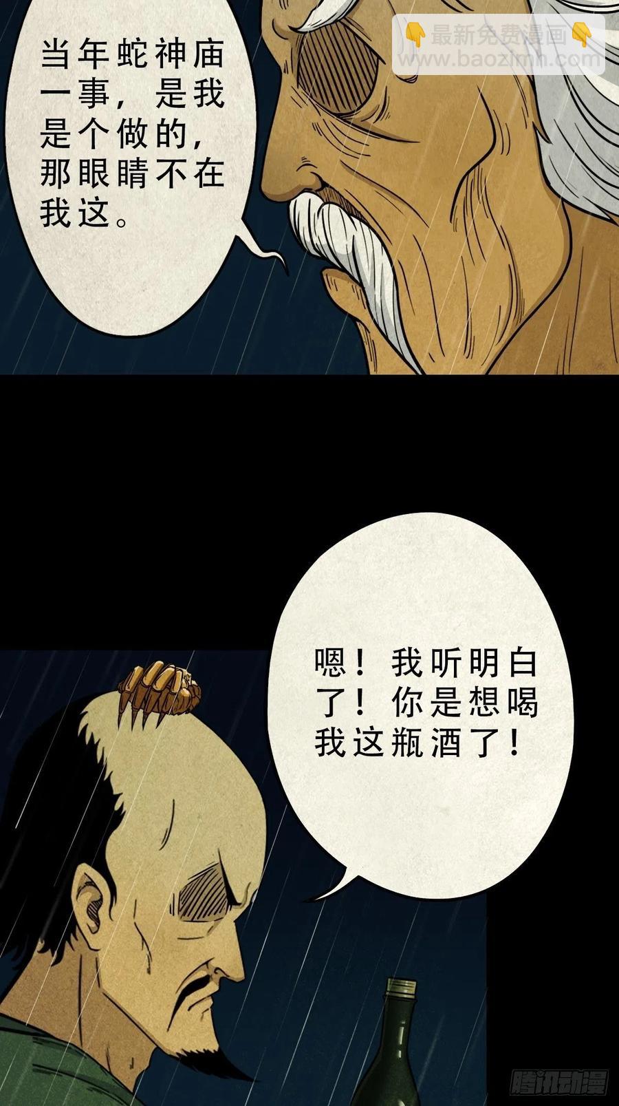白眼少年23