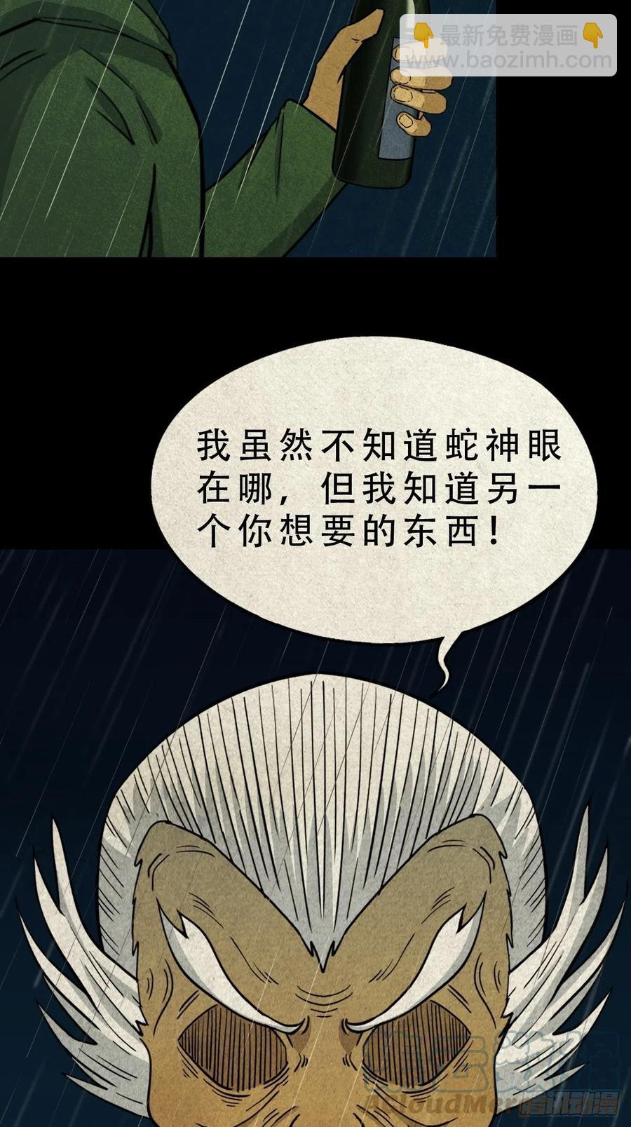 白眼少年24