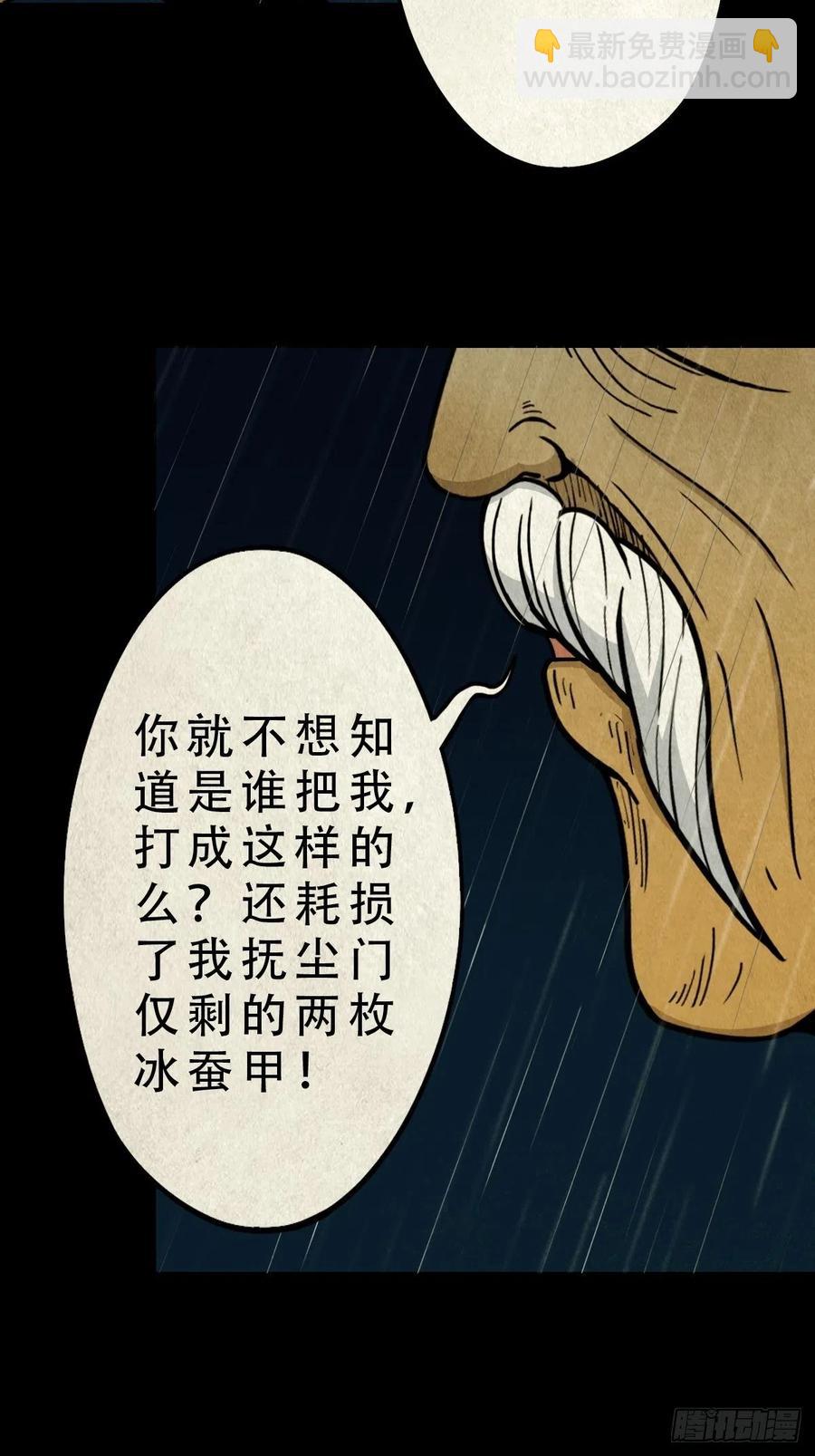 白眼少年26