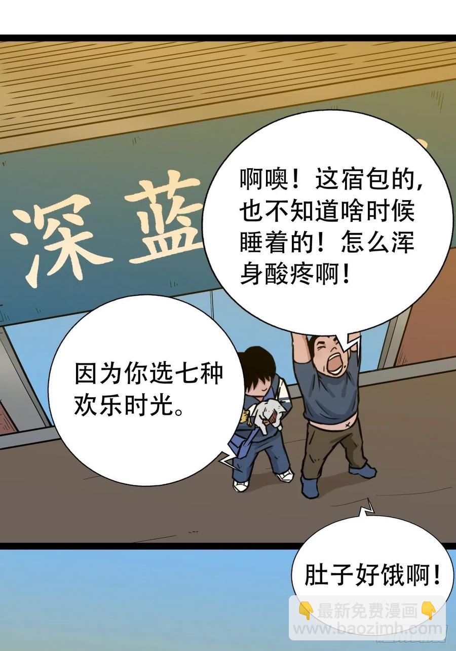 白眼少年29