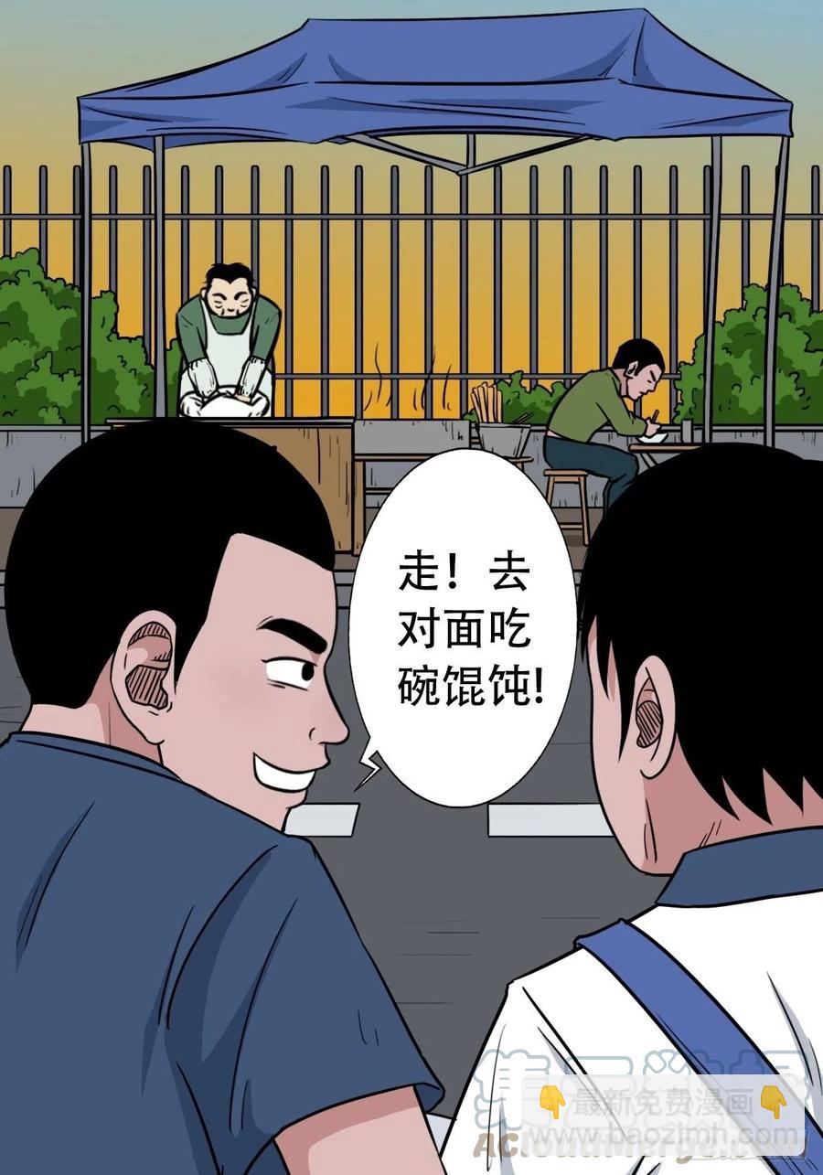 白眼少年30