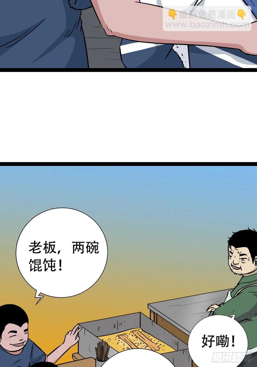 白眼少年31