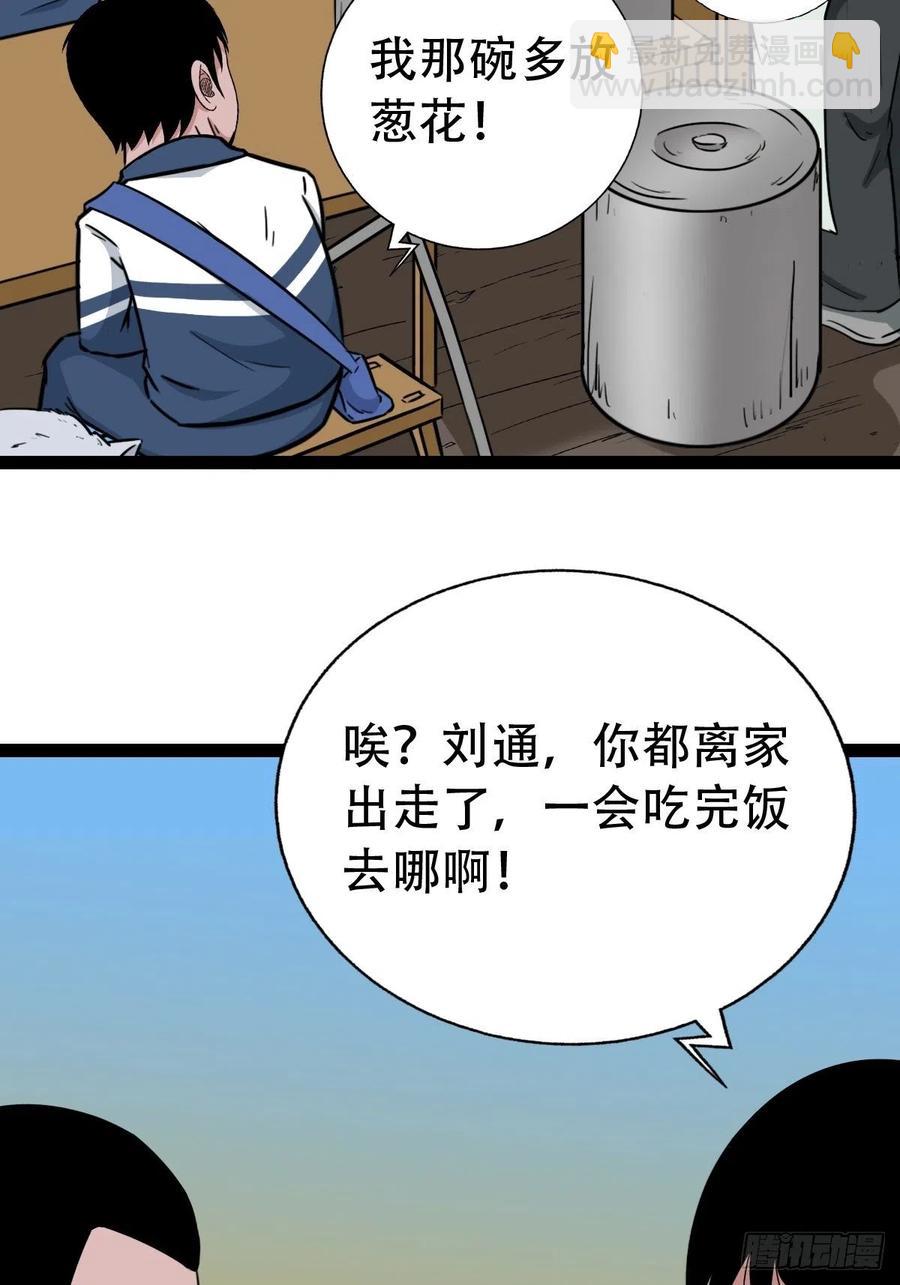 白眼少年32