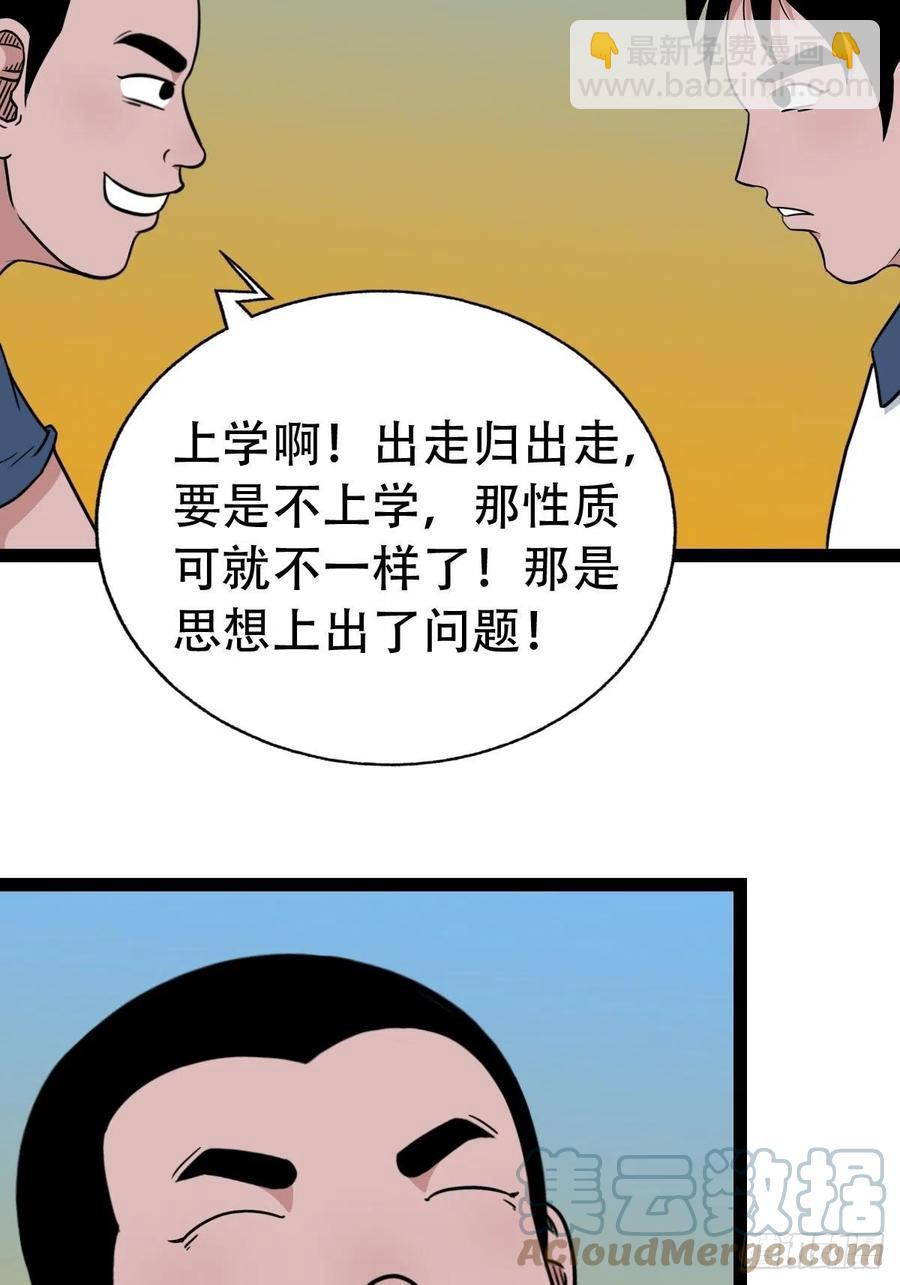 白眼少年33