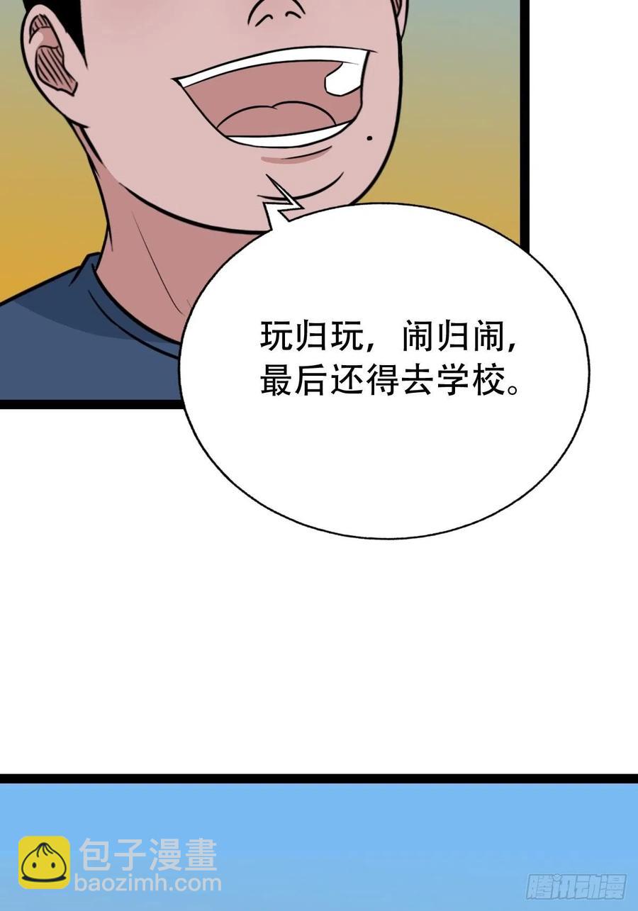 白眼少年34