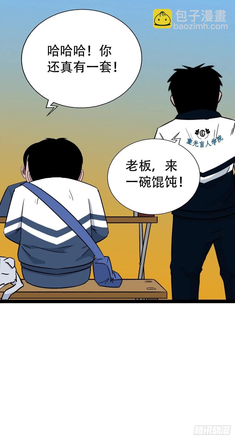 白眼少年35