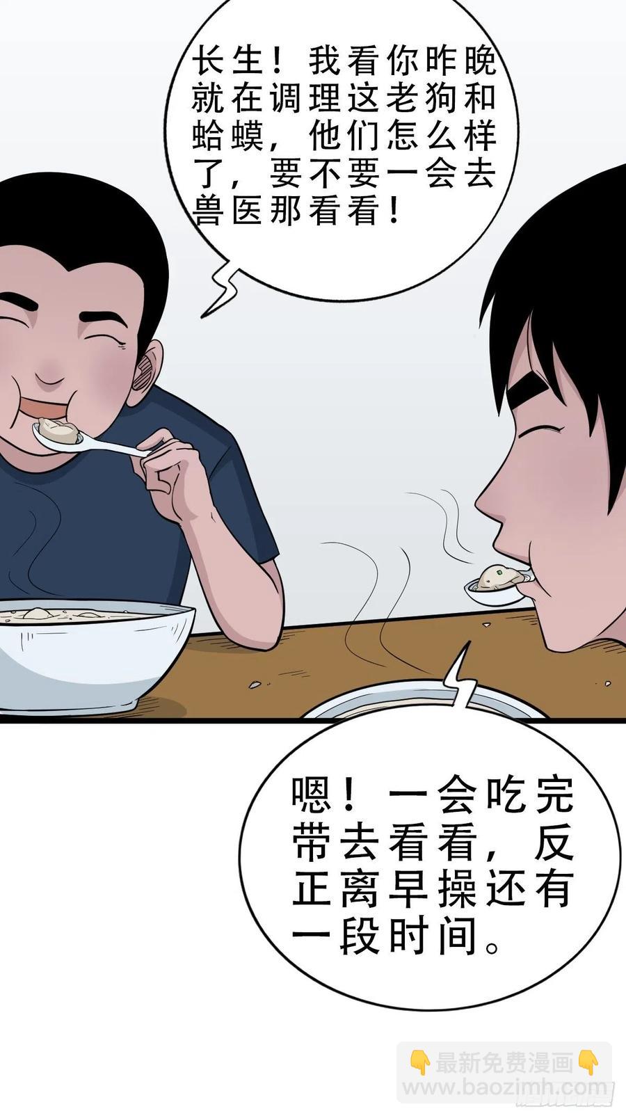 白眼少年37
