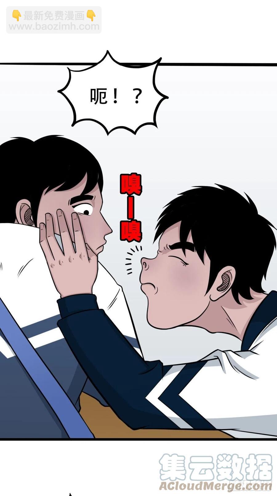 白眼少年39
