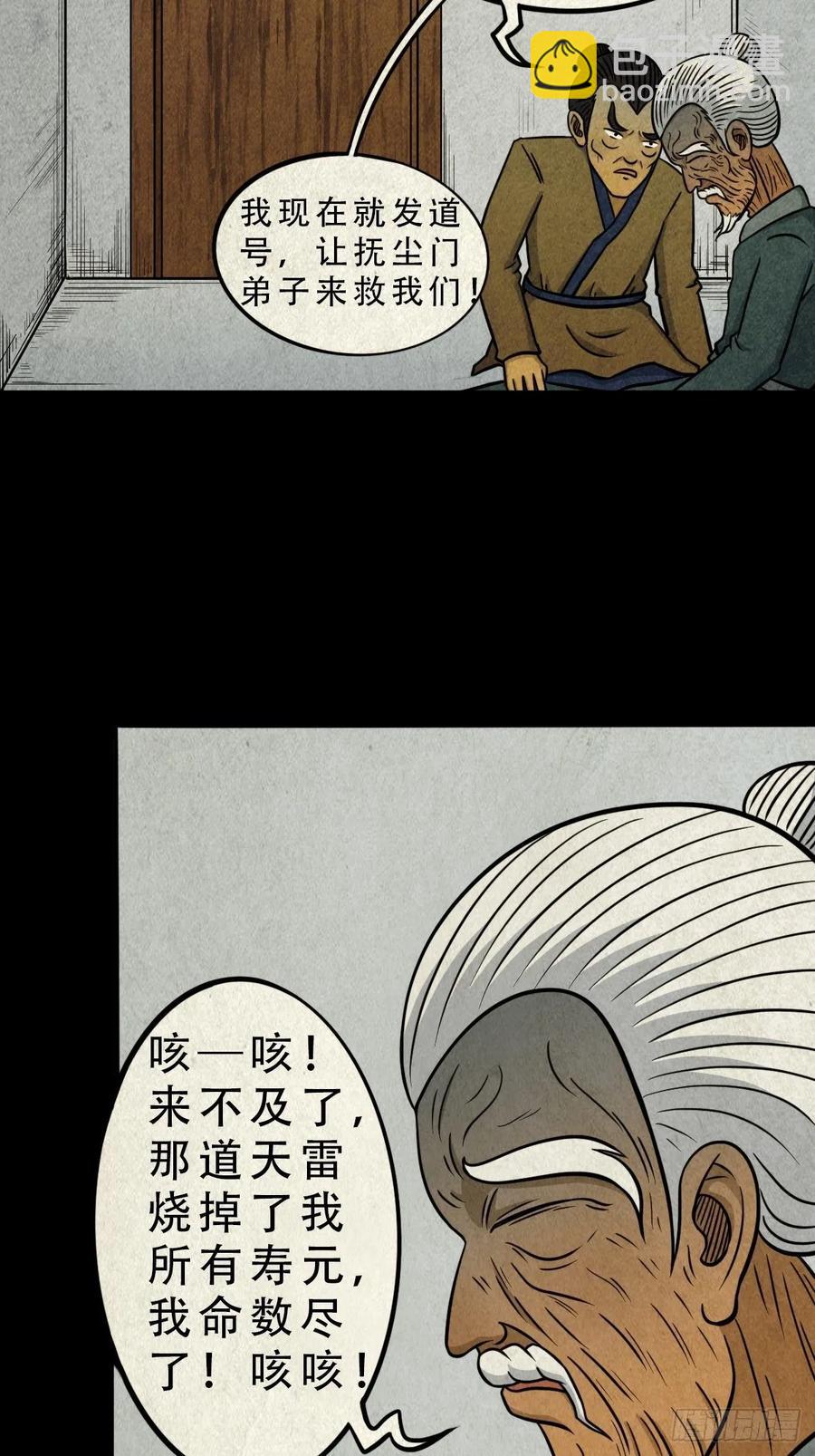 白眼少年4