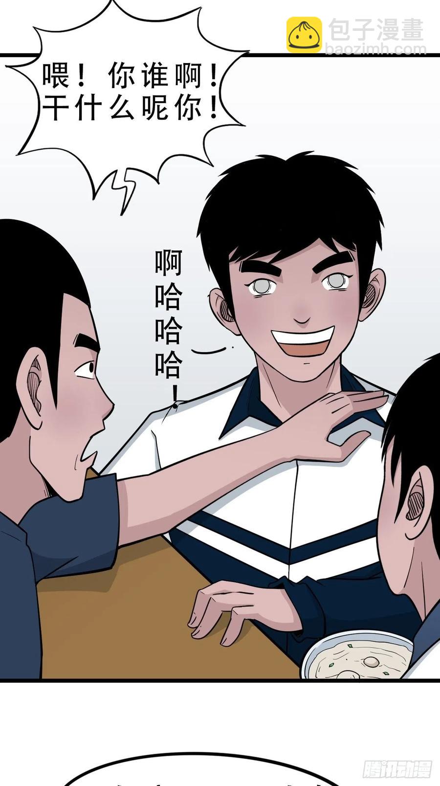 白眼少年40