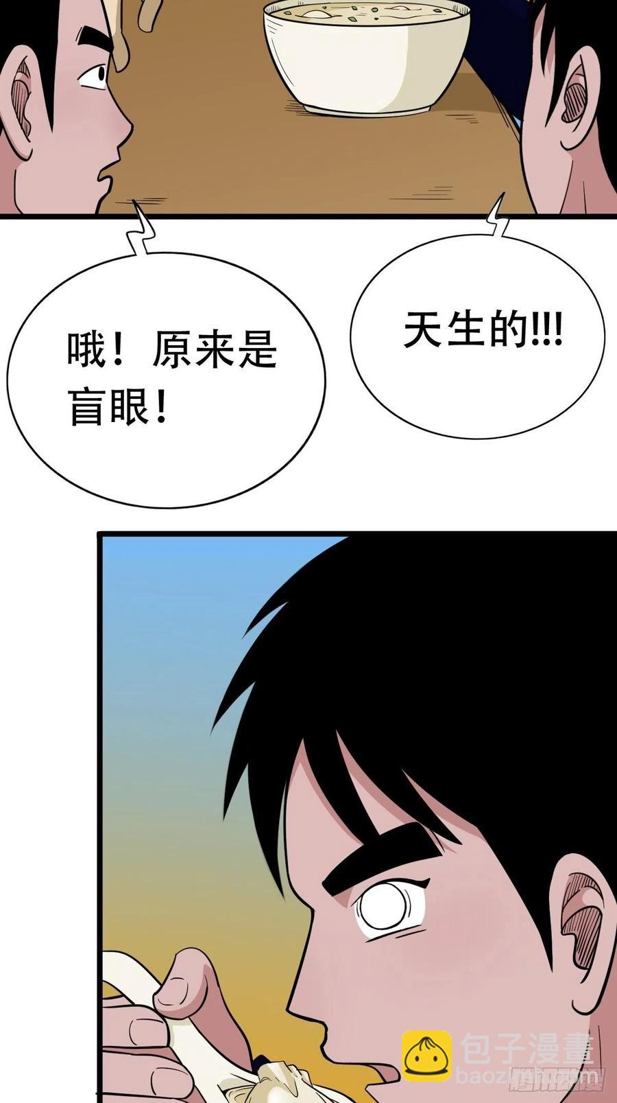白眼少年44