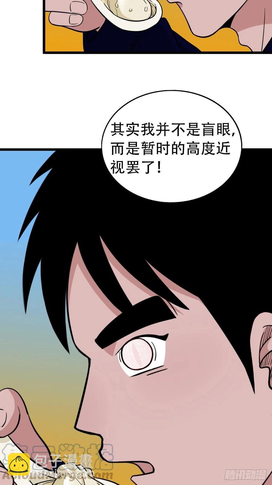 白眼少年45