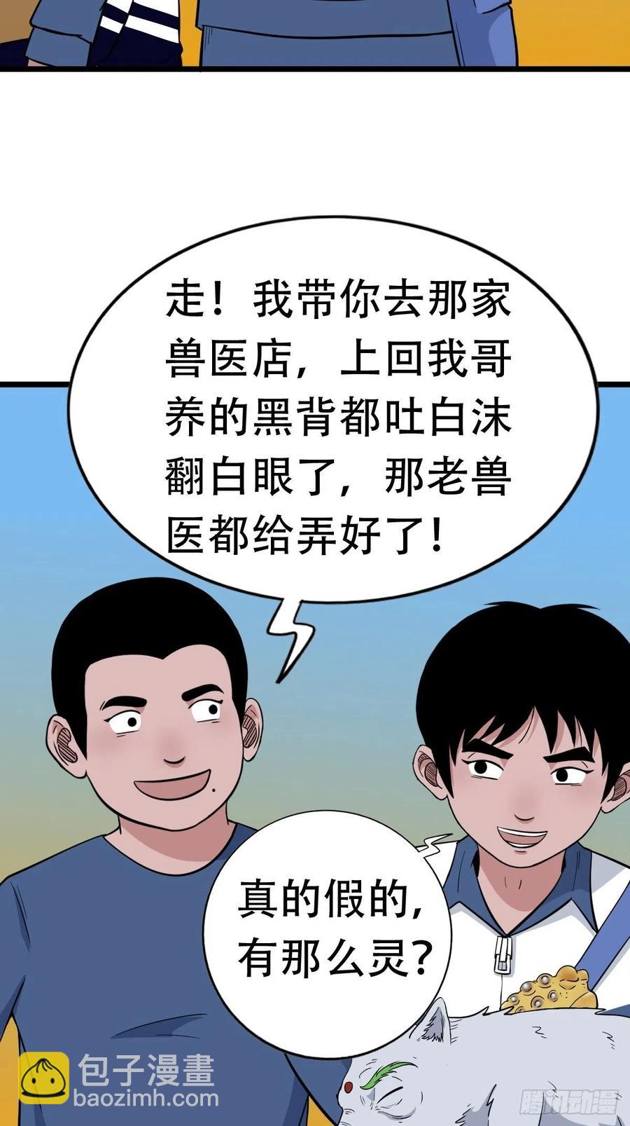 白眼少年47