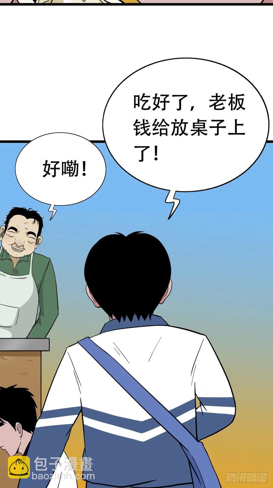 白眼少年50