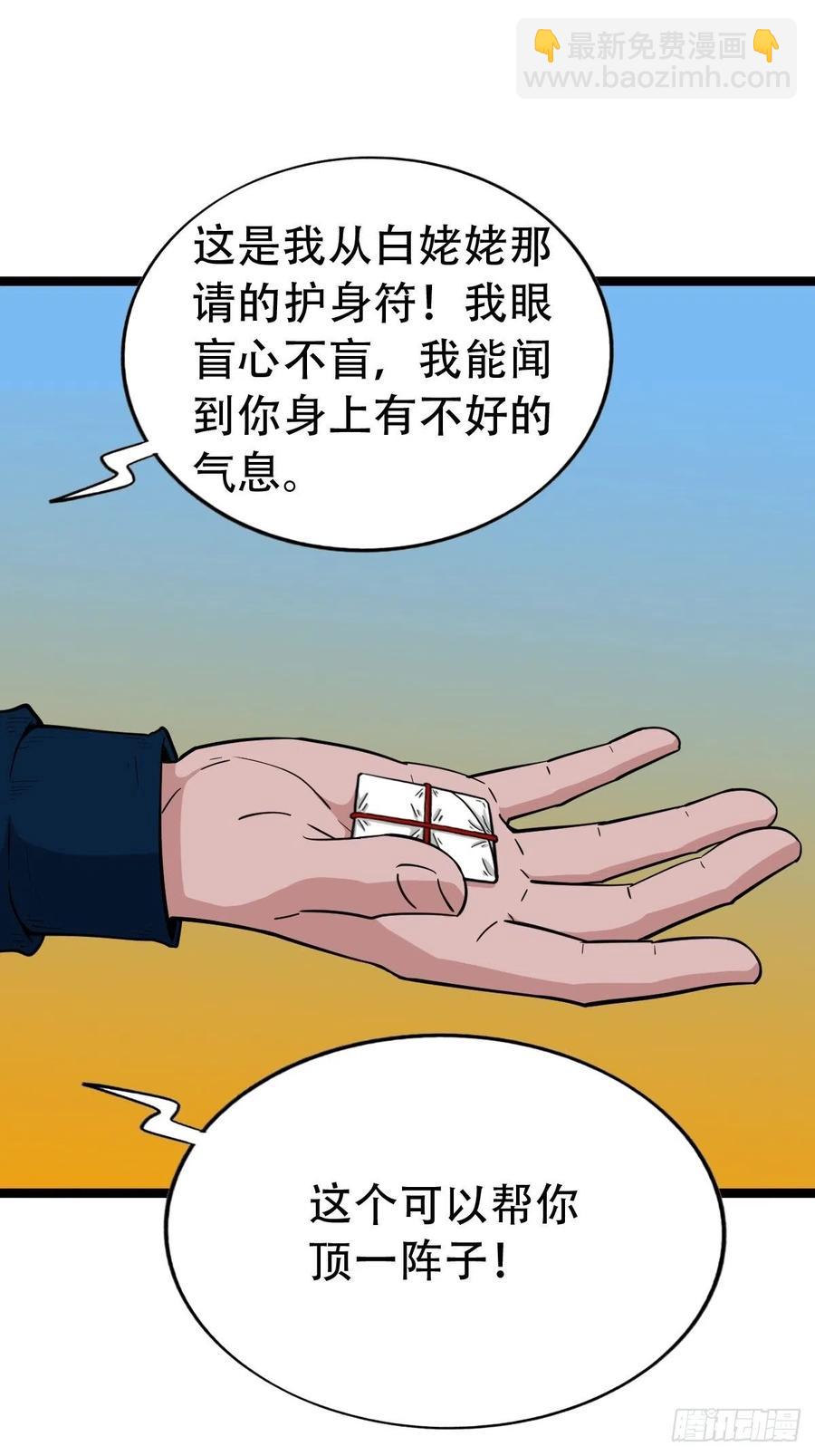 白眼少年54
