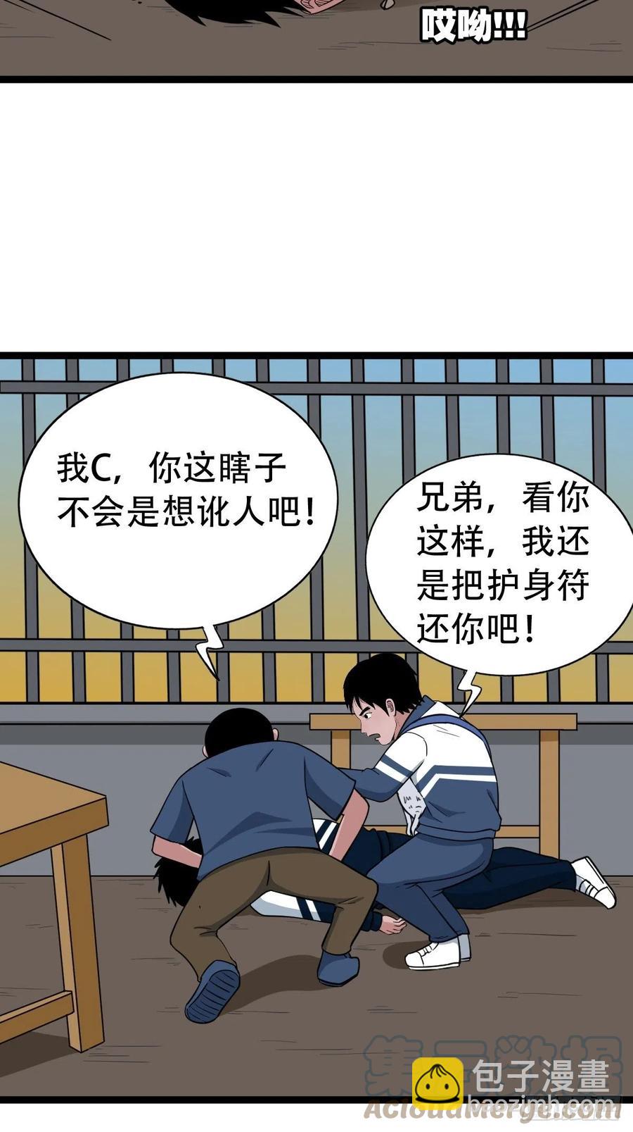 白眼少年58
