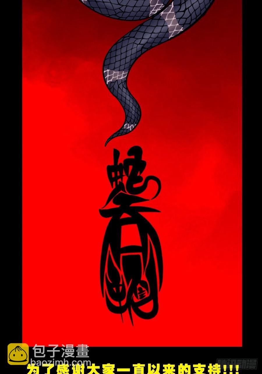白眼少年62
