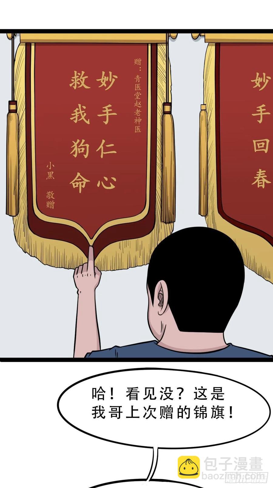蛇吞蟾10