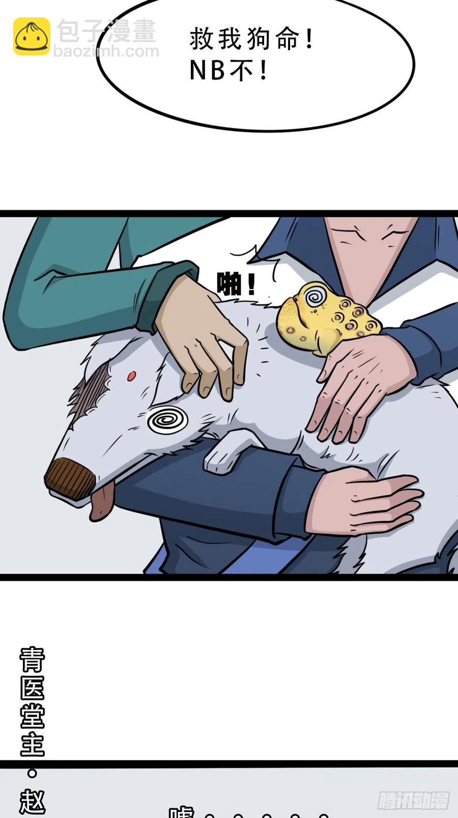 蛇吞蟾11
