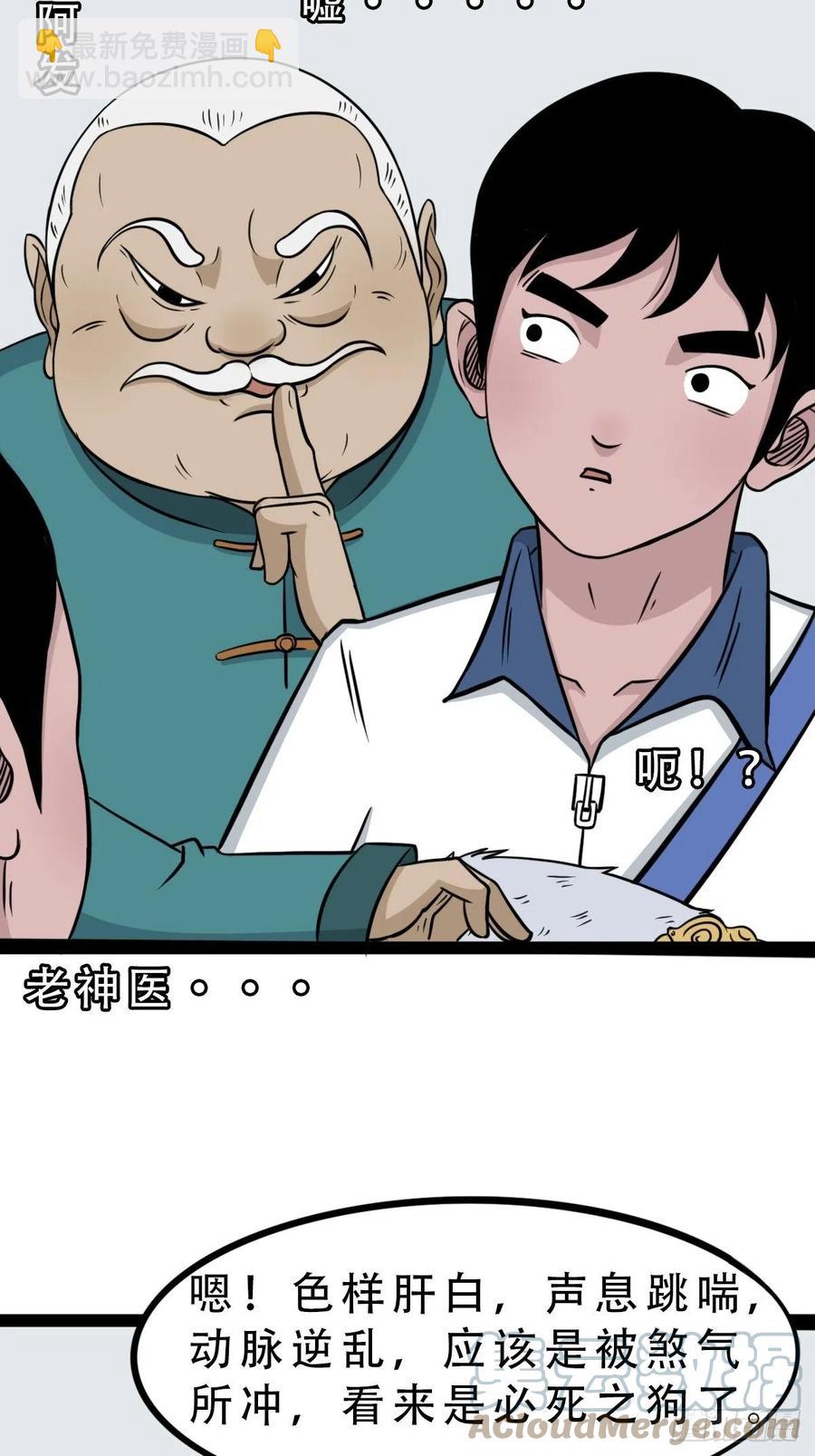 蛇吞蟾12