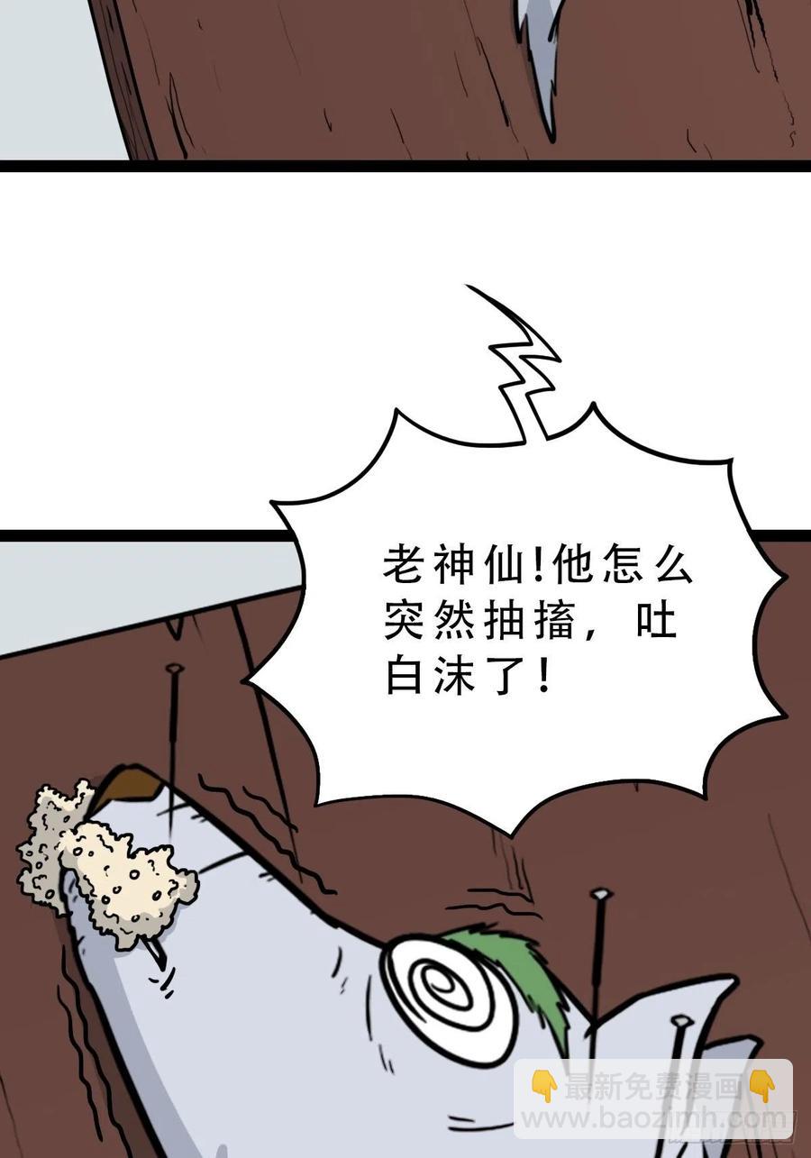 蛇吞蟾20