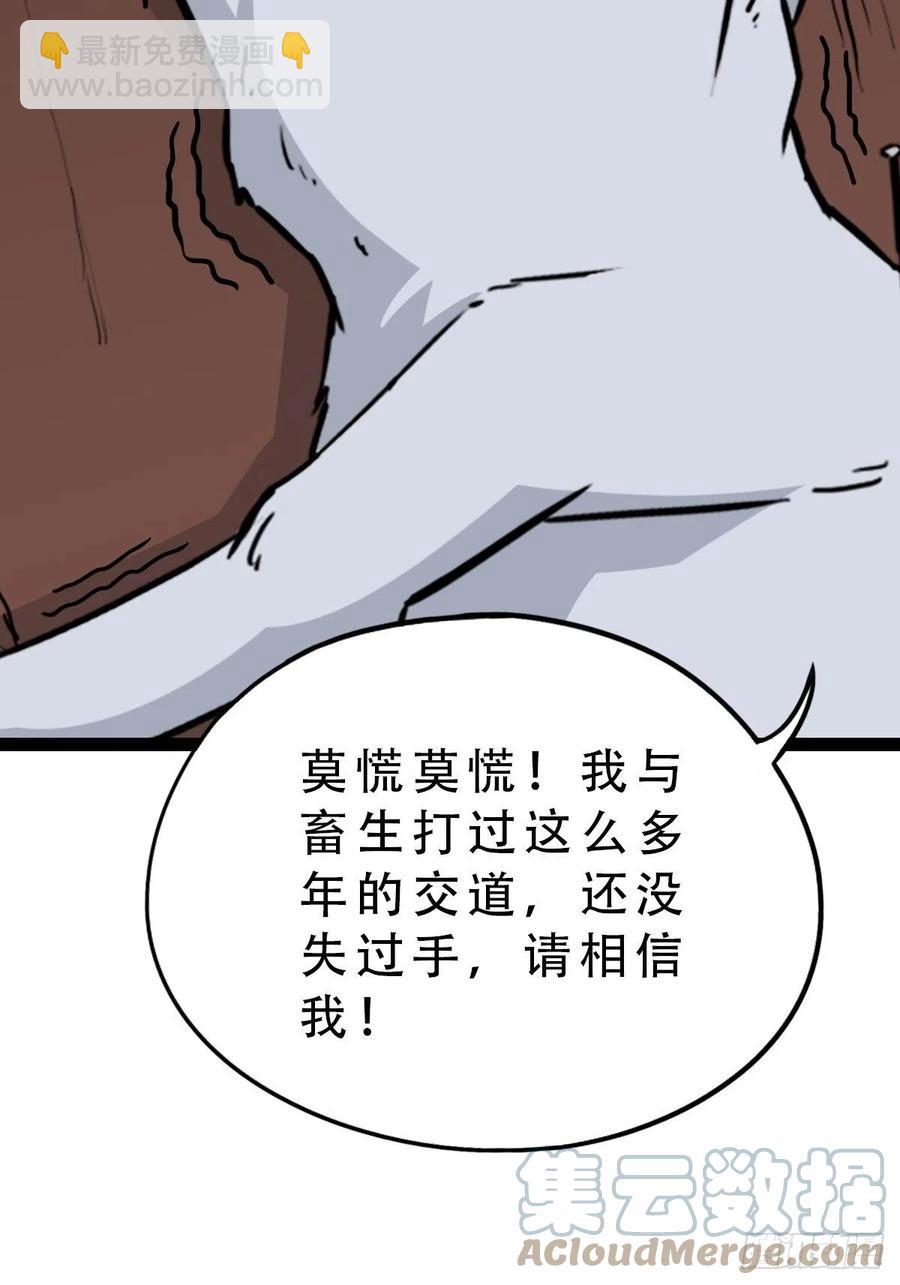 蛇吞蟾21
