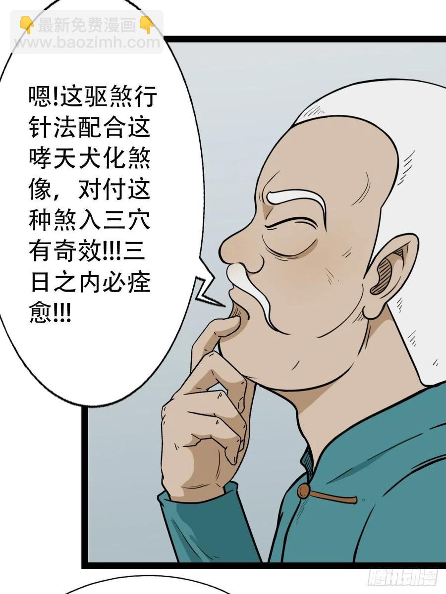 蛇吞蟾31