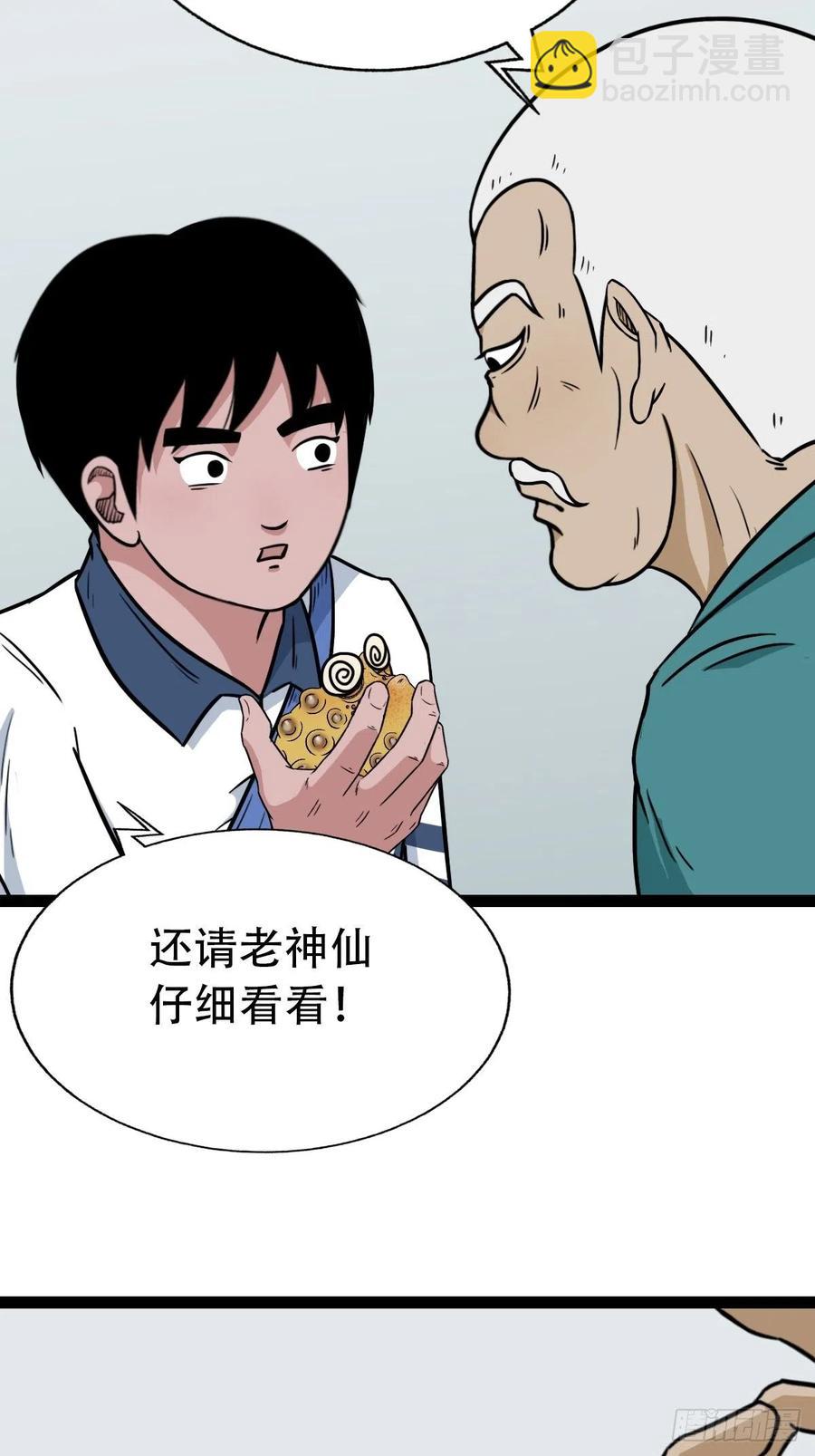 蛇吞蟾35