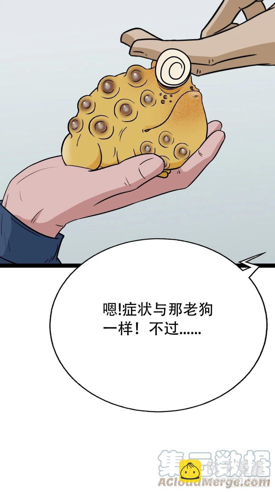 蛇吞蟾36