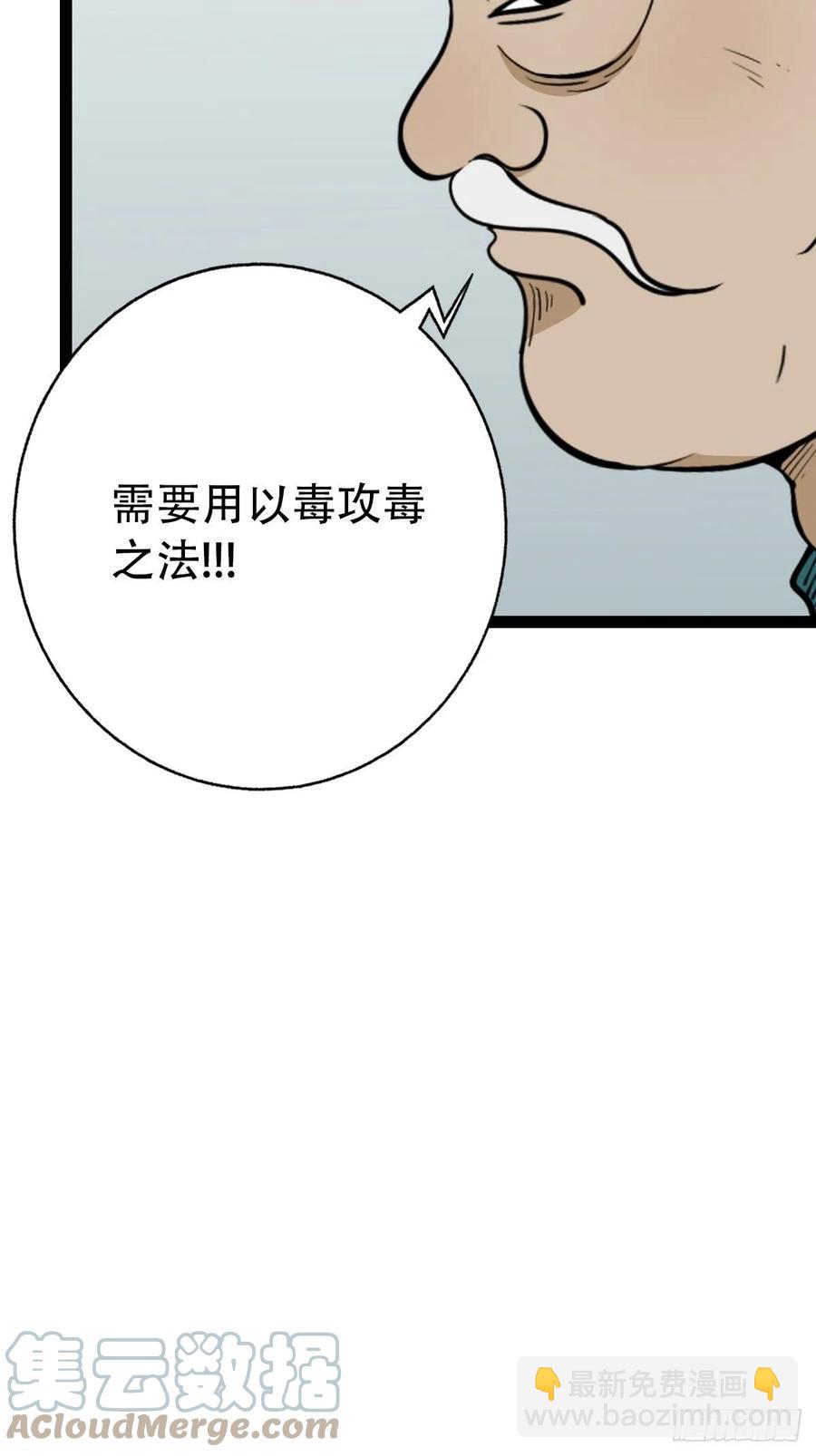 蛇吞蟾39