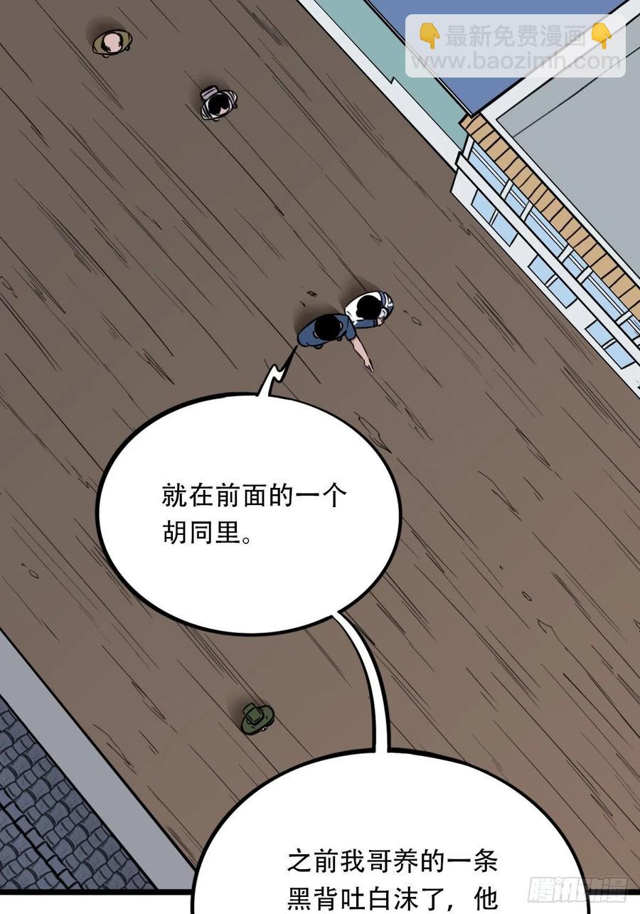 蛇吞蟾4