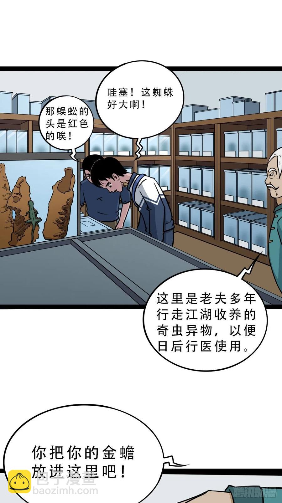 蛇吞蟾41
