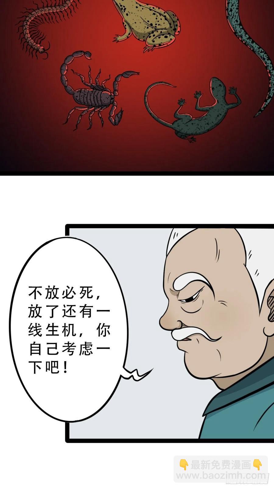 蛇吞蟾46