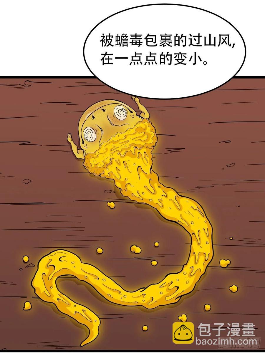 蛇吞蟾65