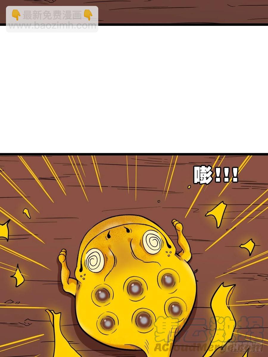 蛇吞蟾67