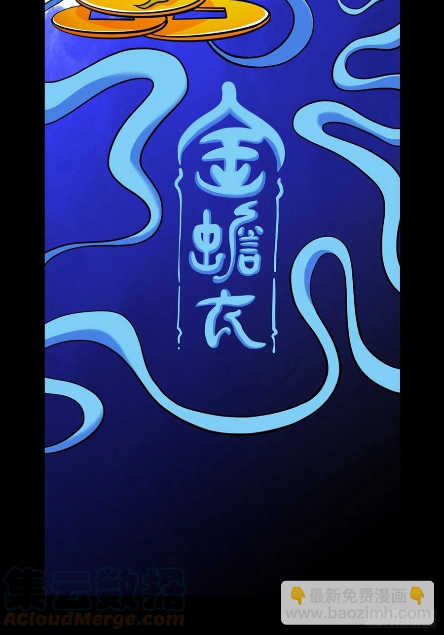 蛇吞蟾70