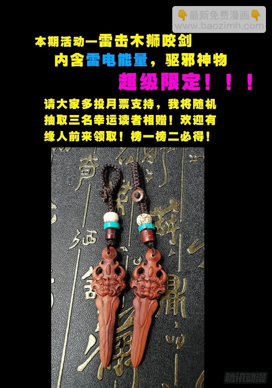 蛇吞蟾71