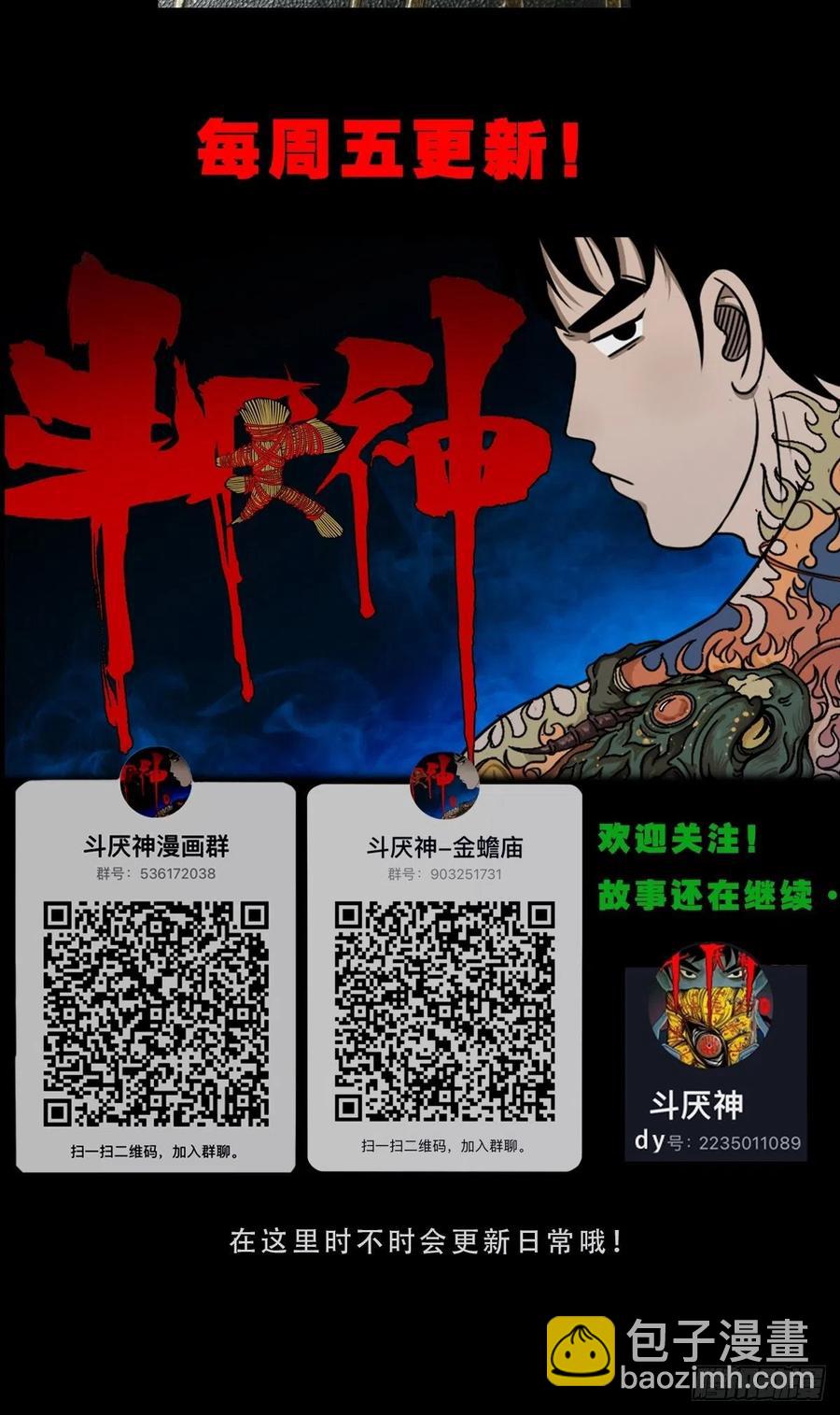 蛇吞蟾72