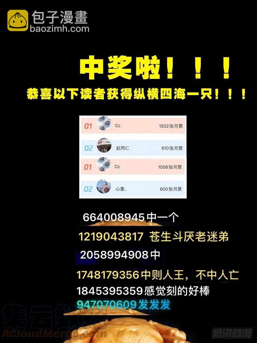 蛇吞蟾73